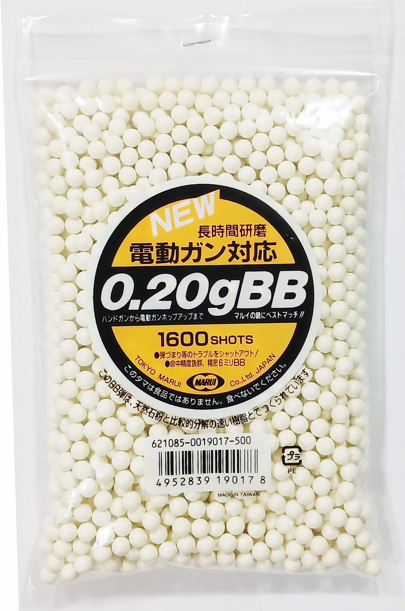 마루이 0.2g 정밀 비비탄 [1600발]